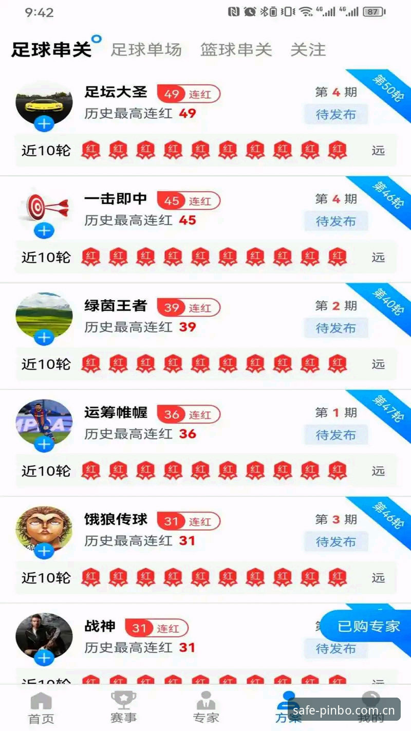 平博体育平台深度评测：平博怎么下载功能详解，新手必看的完整指南