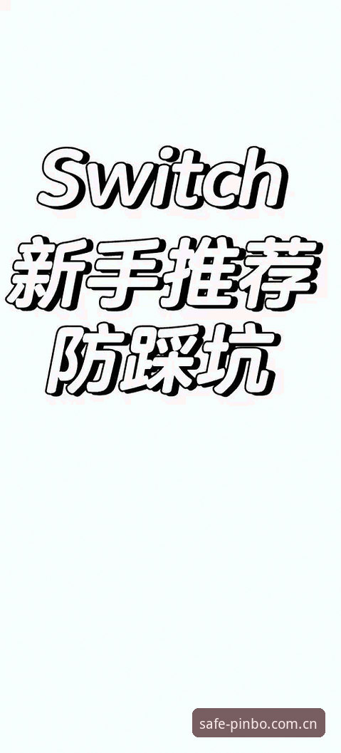 平博APP安卓 平博体育平台APP安卓下载实用技巧:避开山寨陷阱的必备知识