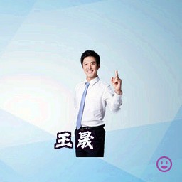 王晟