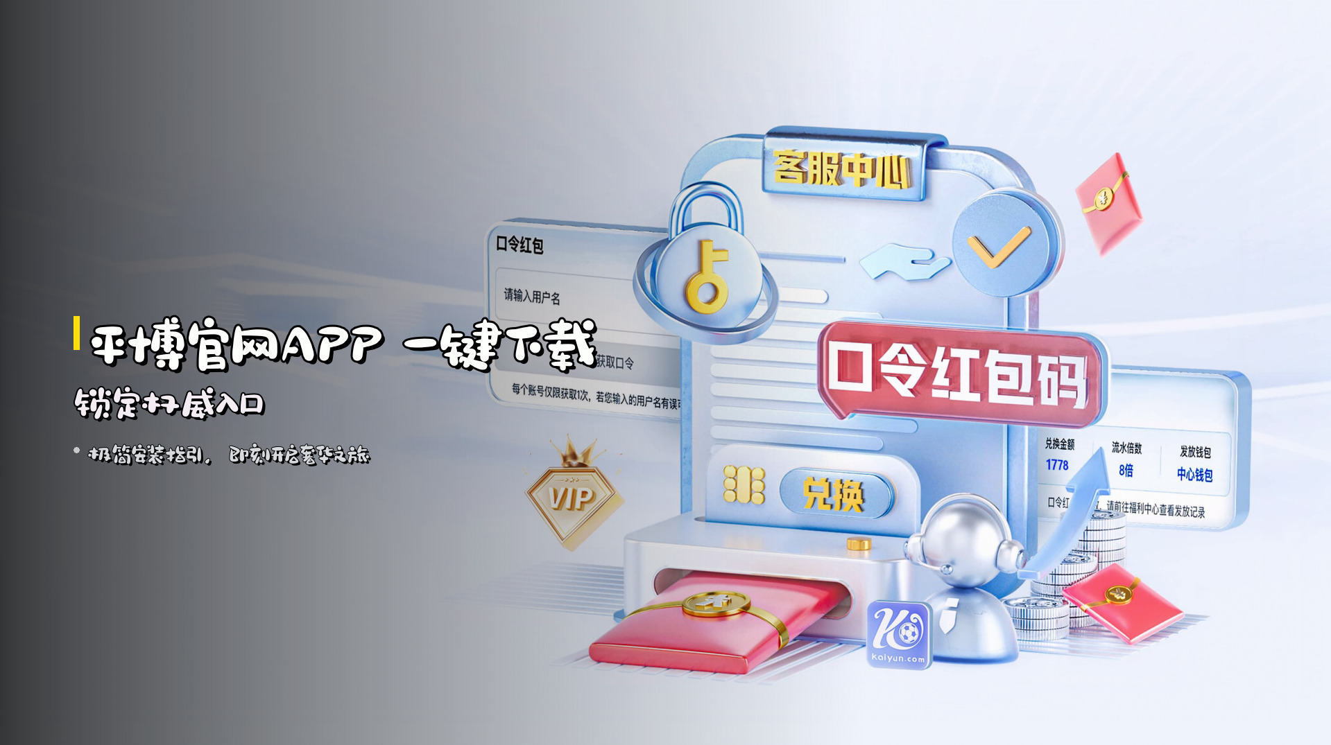 <strong>平博官网APP</strong> 一键下载 | 锁定权威入口